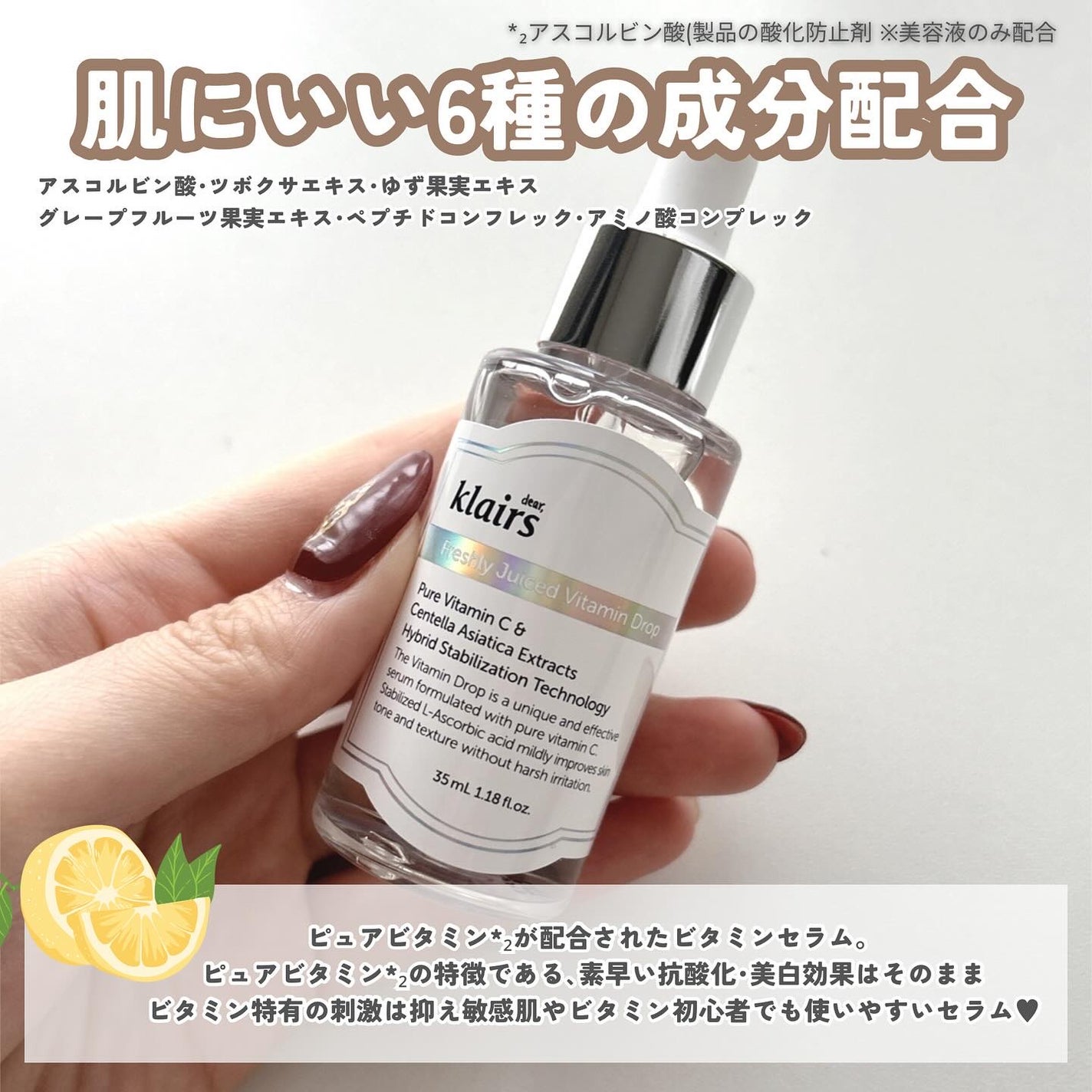 フレッシュリージュースドビタミンドロップ(35ml)/Klairs/美容液を使ったクチコミ(3枚目)