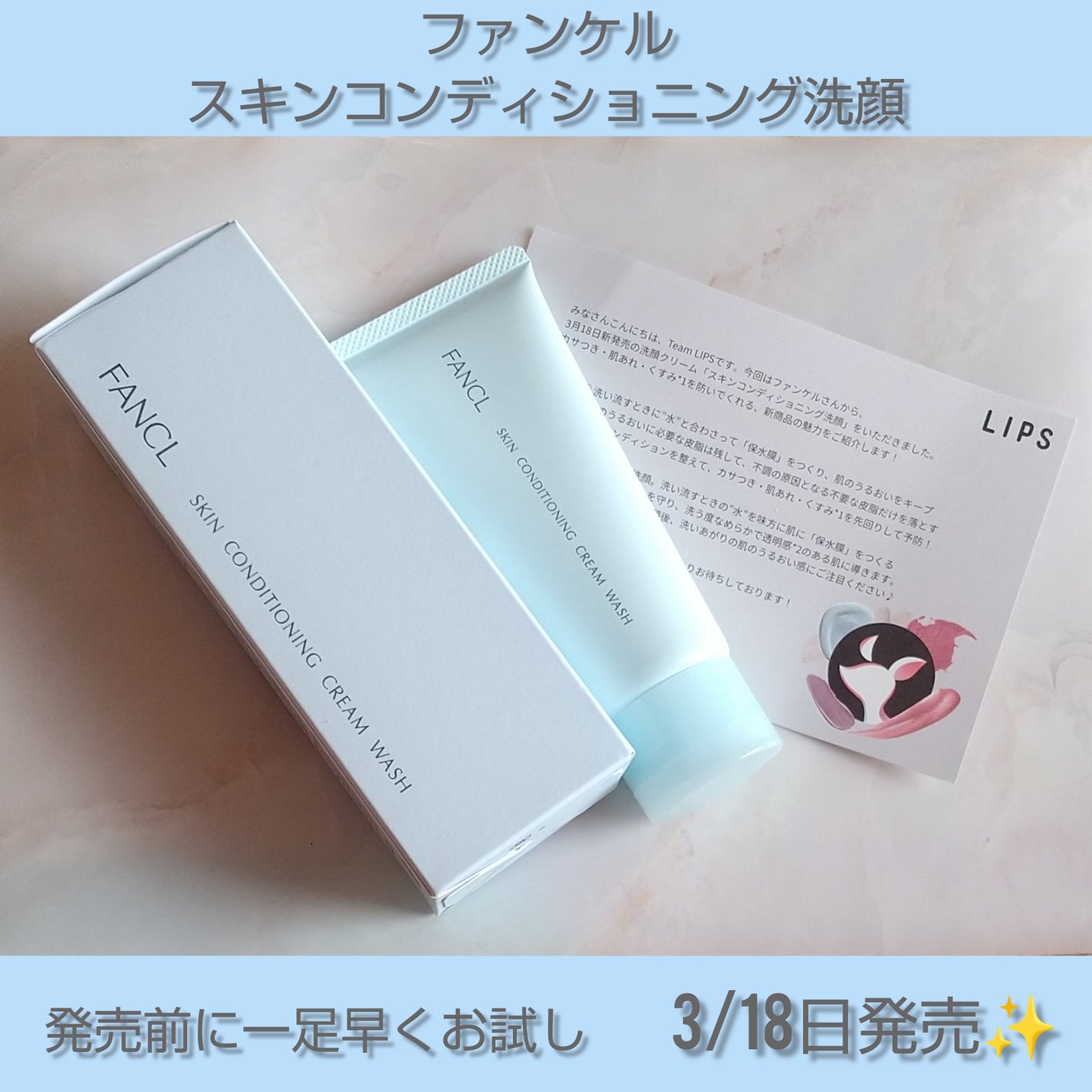 スキンコンディショニング洗顔/ファンケル/洗顔フォームを使ったクチコミ(1枚目)