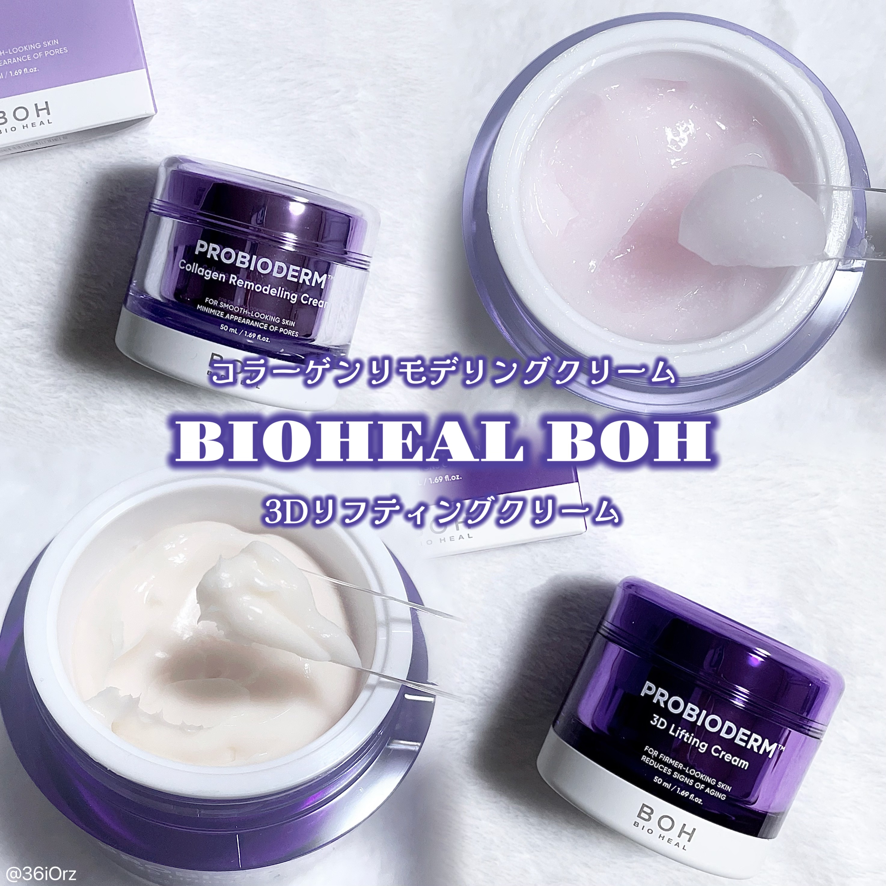 バイオヒールボ プロバイオダーム 3Dリフティングクリーム/BIOHEAL BOH/フェイスクリームを使ったクチコミ（1枚目）