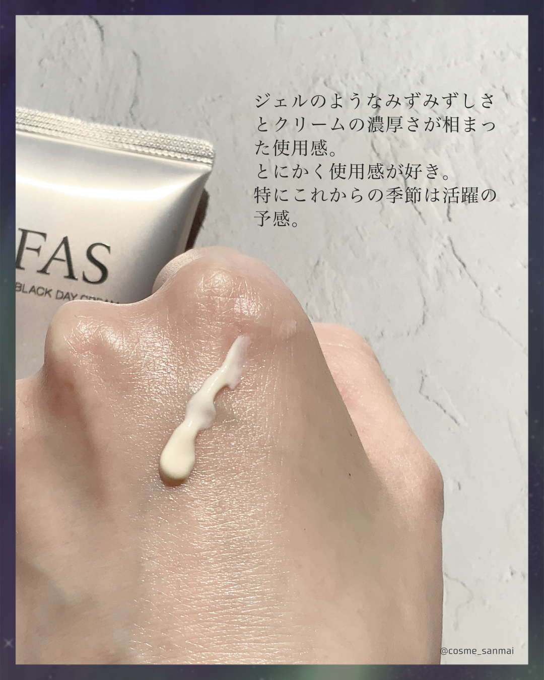 FAS ザ ブラック デイ クリーム/FAS/フェイスクリームを使ったクチコミ（3枚目）