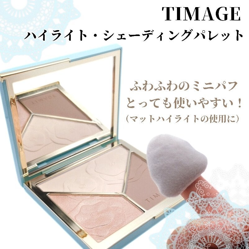 ハイライトシェーディングパレット/TIMAGE/パウダーハイライトを使ったクチコミ(3枚目)