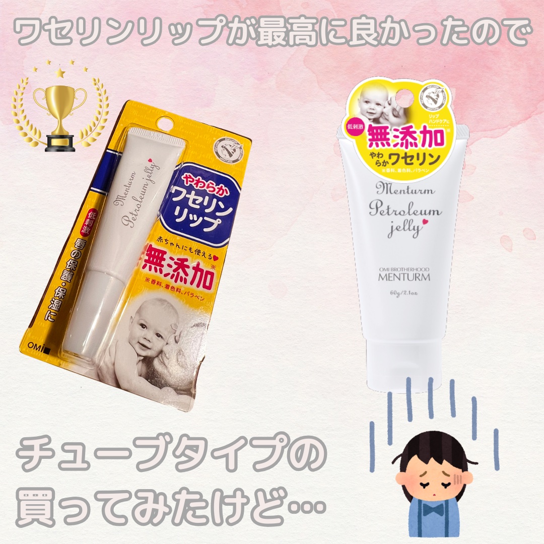 ワセリン/メンターム/ボディクリームを使ったクチコミ（1枚目）