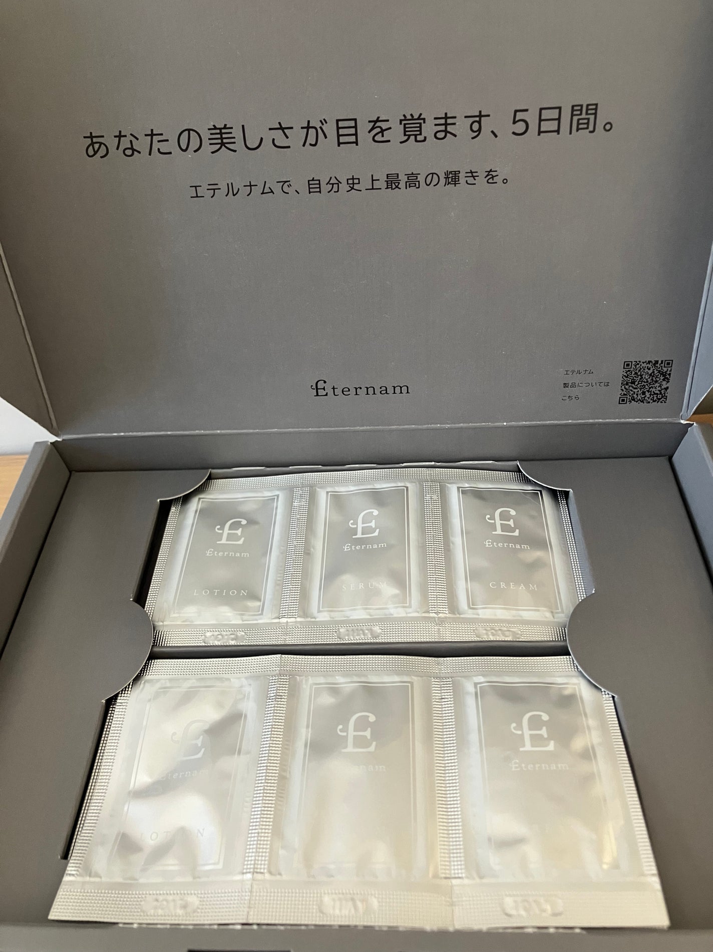 エテルナムトライアルキット(5日分)/エテルナム/トライアルキットを使ったクチコミ(1枚目)