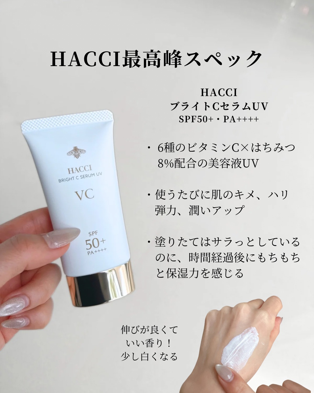 日焼け止めミスト C/HACCI/日焼け止め・UVケアを使ったクチコミ（2枚目）