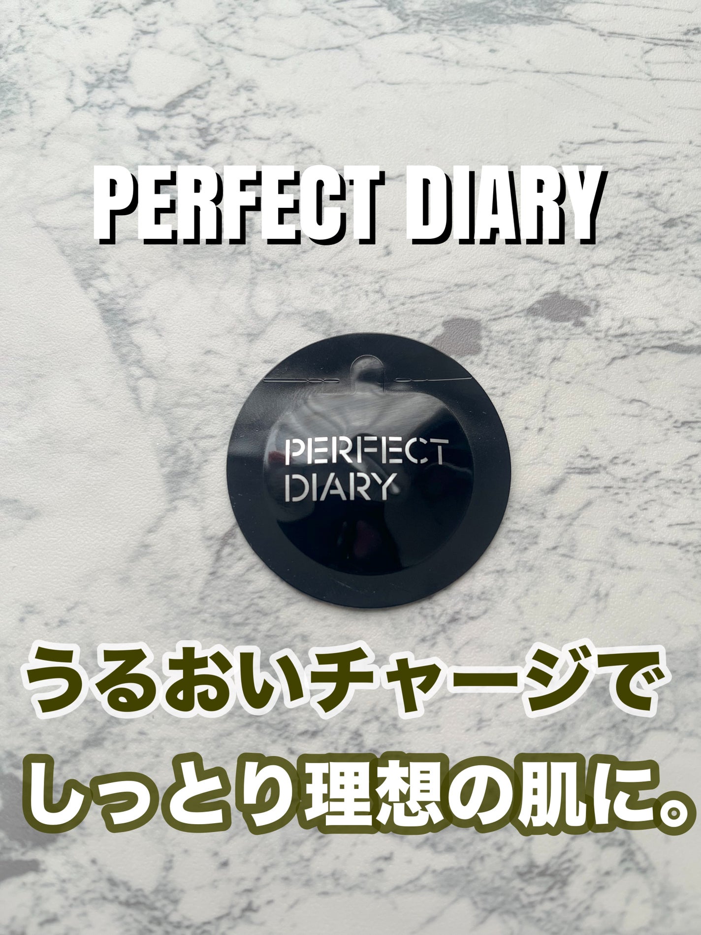 ソフトモイスチャーエッセンスプライマークリーム/PERFECT DIARY/化粧下地を使ったクチコミ(1枚目)