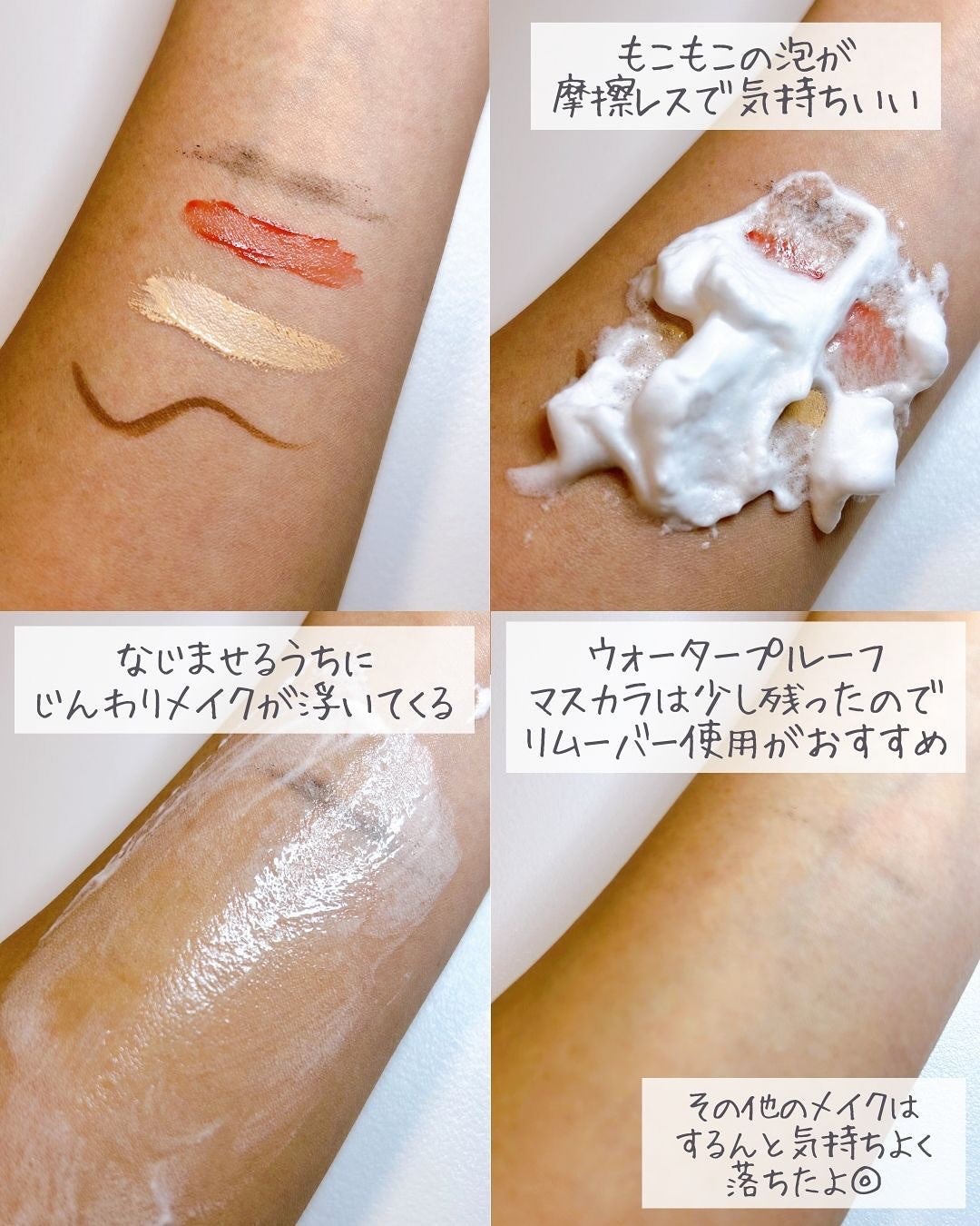 バブルクレンジング スワンキーピオニー/OHIKARI/クレンジングクリームを使ったクチコミ(4枚目)