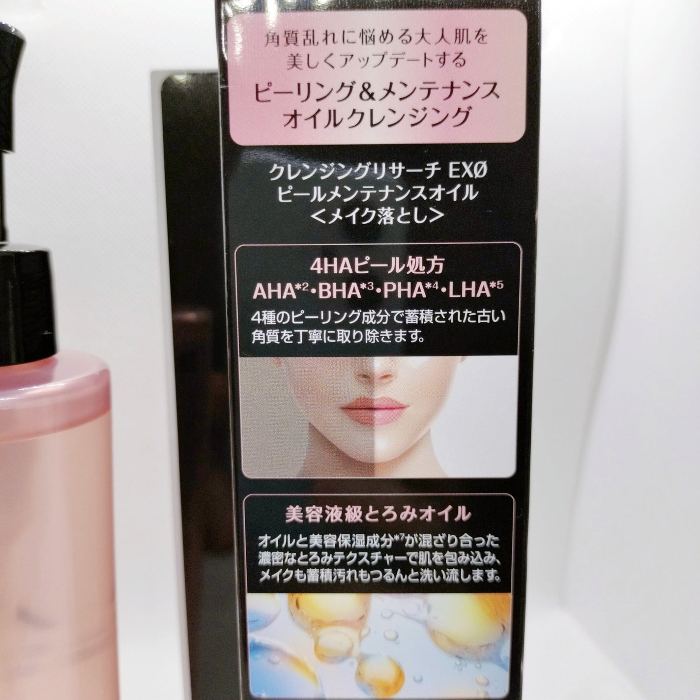 EXO ピールメンテナンスオイル/クレンジングリサーチ/オイルクレンジングを使ったクチコミ(2枚目)