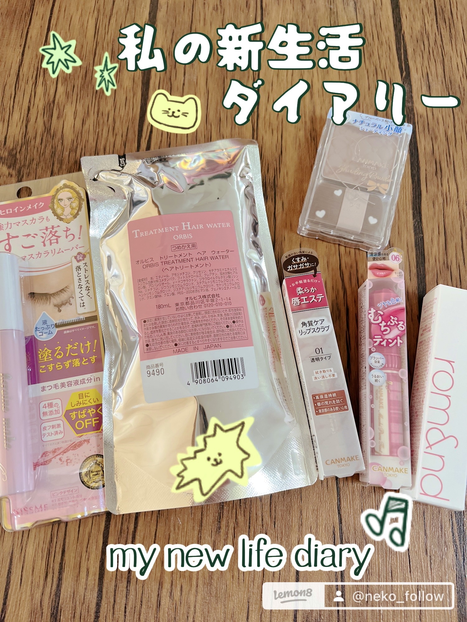 トリートメントヘアウォーター/オルビス/アウトバストリートメントを使ったクチコミ（1枚目）