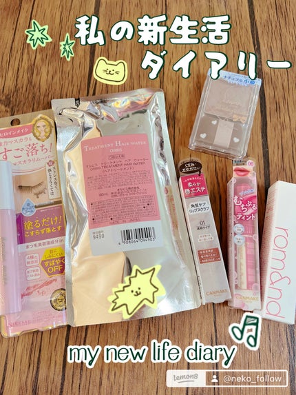 トリートメントヘアウォーター/オルビス/アウトバストリートメントを使ったクチコミ(1枚目)