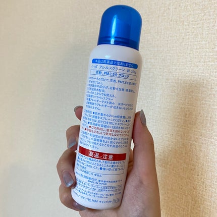 アレルスクリーン EX/IHADA/その他スキンケアを使ったクチコミ(2枚目)