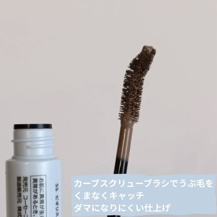 SS ビオリス ボタニカル うぶ毛メイク ヘアマスカラ/SSビオリス/その他スタイリングを使ったクチコミ(3枚目)