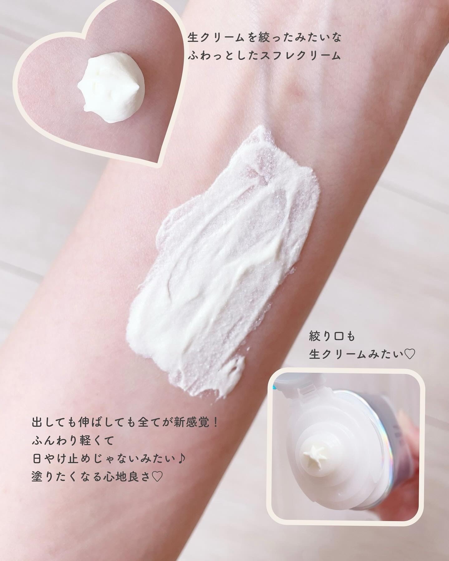 アクアリッチ エアリーホールドクリーム（呼吸感ベールUV）/ビオレ/日焼け止めクリームを使ったクチコミ（2枚目）