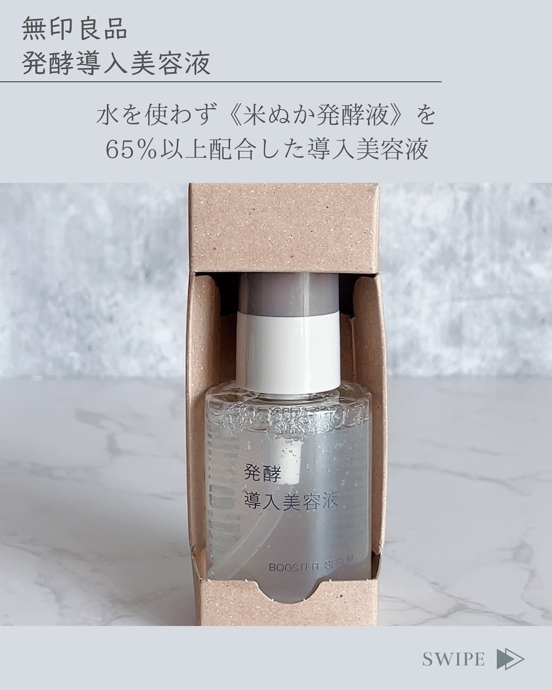 çºé
µå°å
¥çŸå®¹æ¶²/ç¡å°è¯å/ããŒã¹ã¿ãŒã»å°å
¥æ¶²ã䜿ã£ãã¯ãã³ãïŒ2æç®ïŒ