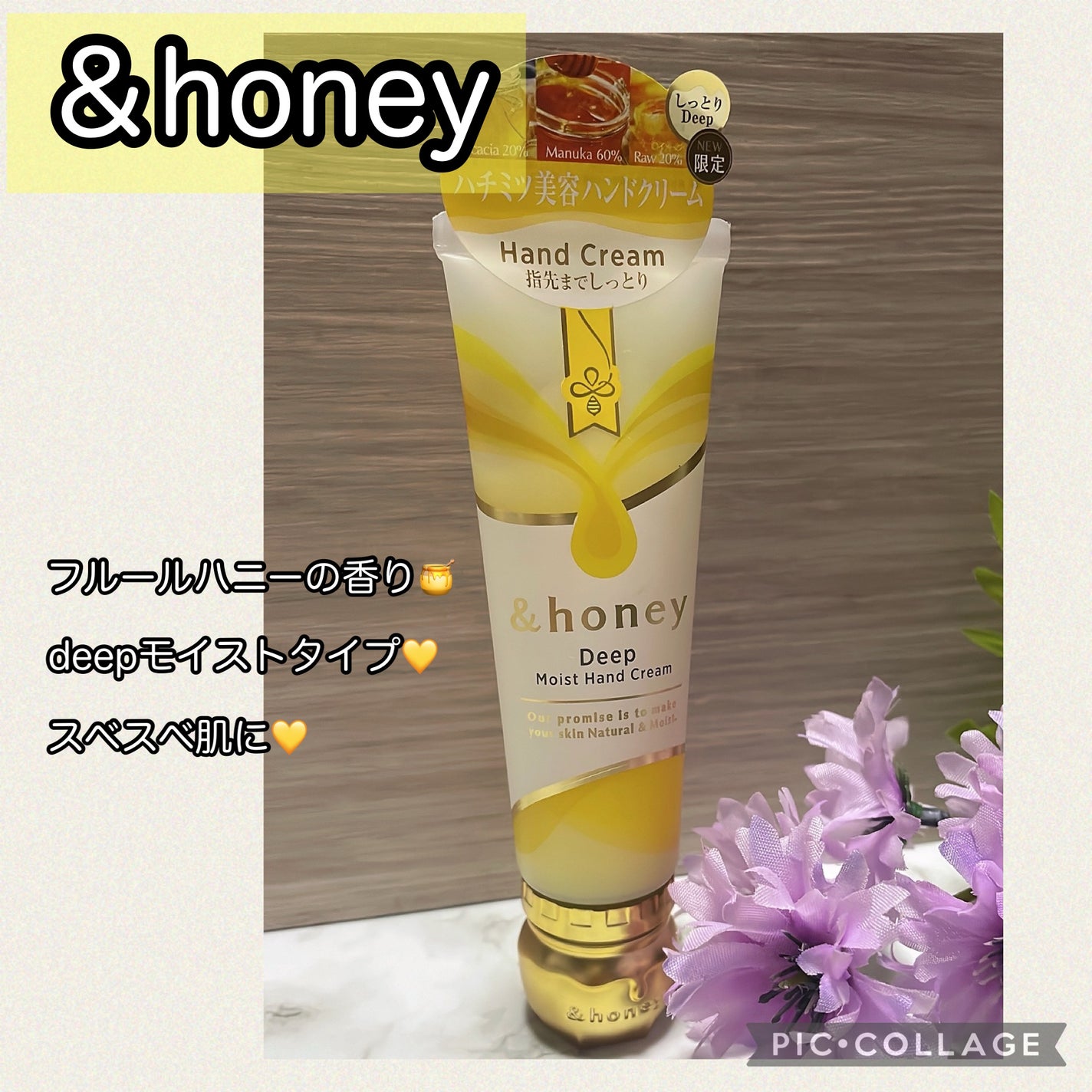 アンドハニー ディープモイスト ハンドクリーム/&honey/ハンドクリームを使ったクチコミ(1枚目)