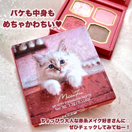 マイキティアイパレット/MilleFée/アイシャドウパレットを使ったクチコミ(10枚目)