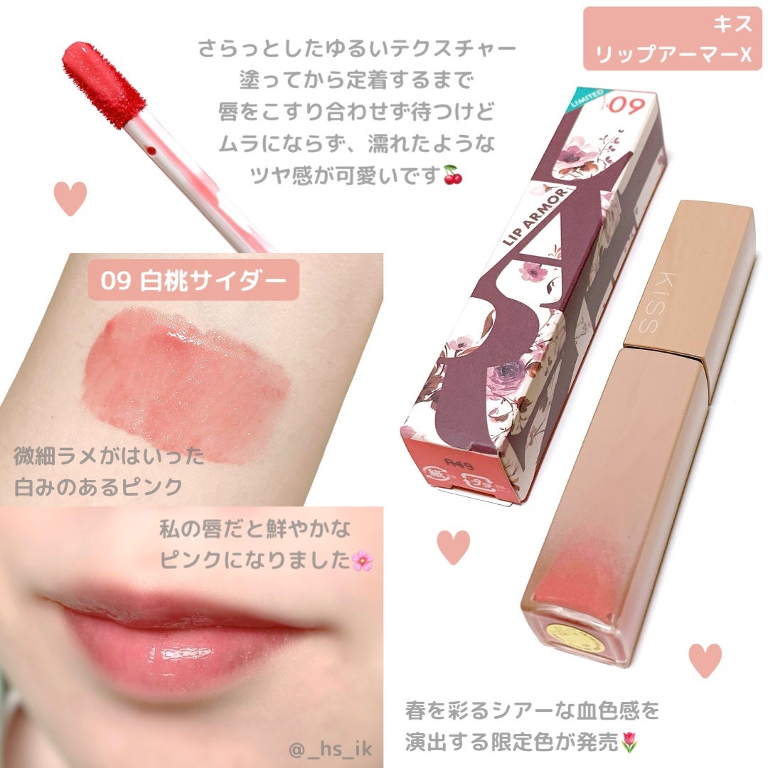 リップアーマーⅩ/KiSS/口紅を使ったクチコミ(1枚目)