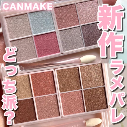 プティパレットアイズ(スパークリングタイプ)/キャンメイク/アイシャドウを使ったクチコミ(1枚目)