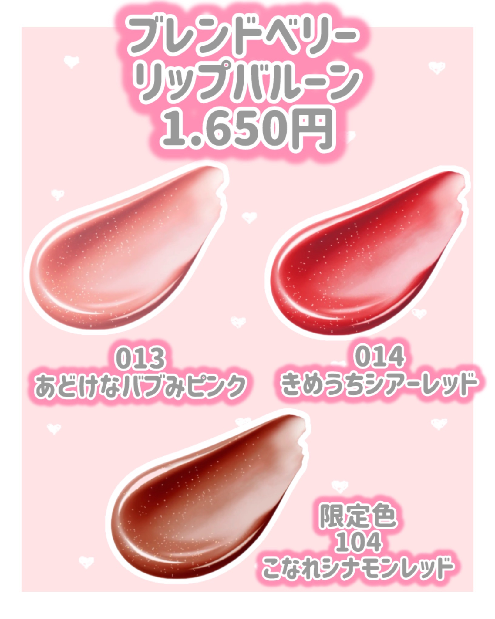 ブレンドベリー リップバルーン/BLEND BERRY/口紅を使ったクチコミ（2枚目）