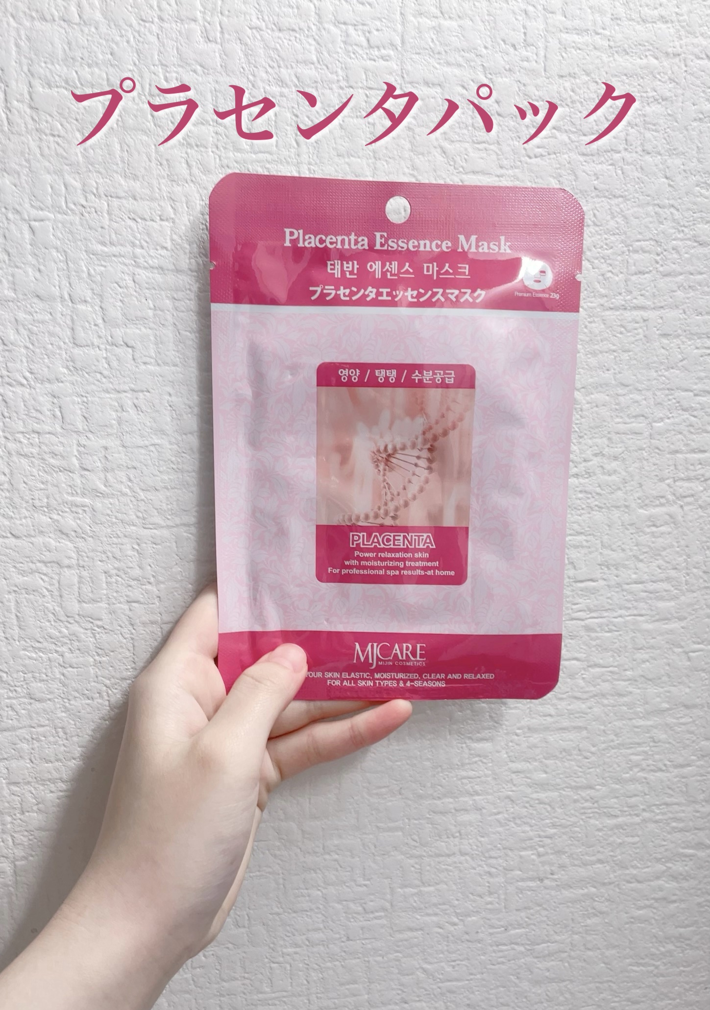 プラセンタエッセンスマスク/MJ-Care/シートマスク・パックを使ったクチコミ（1枚目）