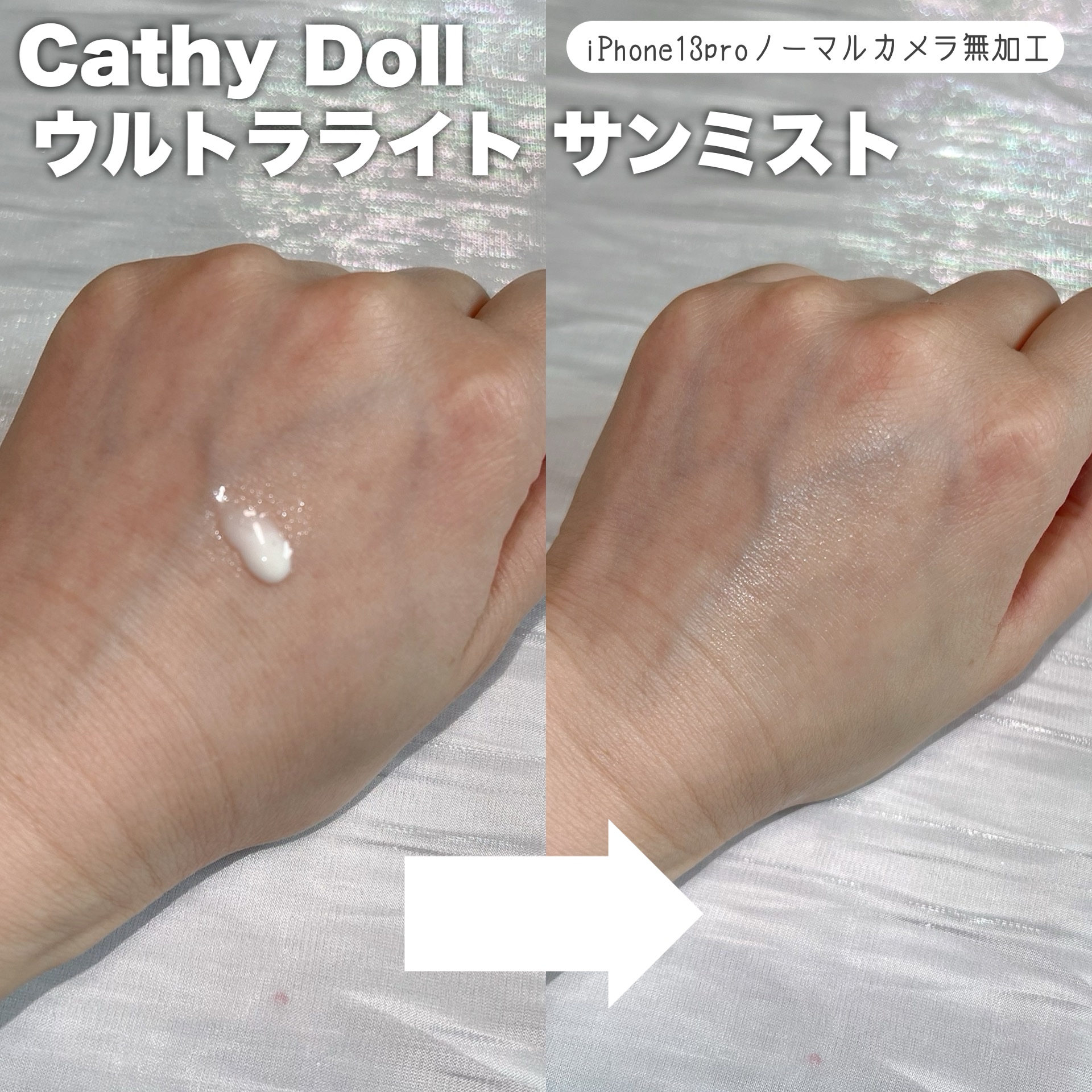 ウルトラライト サンミスト/CathyDoll/日焼け止めミスト・スプレーを使ったクチコミ（3枚目）