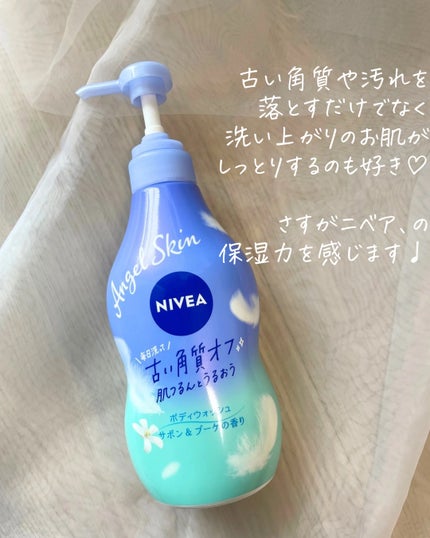 エンジェルスキン ボディウォッシュ サボン&ブーケの香り/ニベア/ボディソープを使ったクチコミ(4枚目)