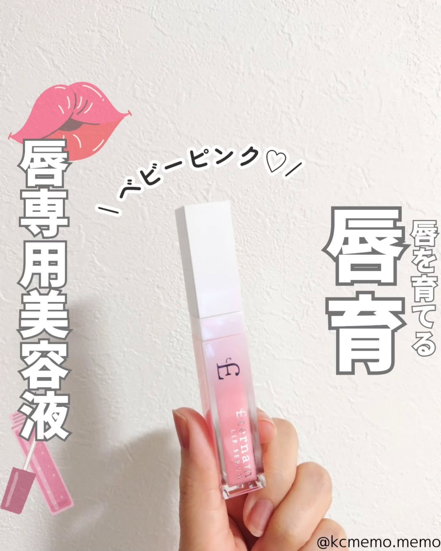 エテルナムリップセラム /エテルナム/リップ美容液を使ったクチコミ(1枚目)