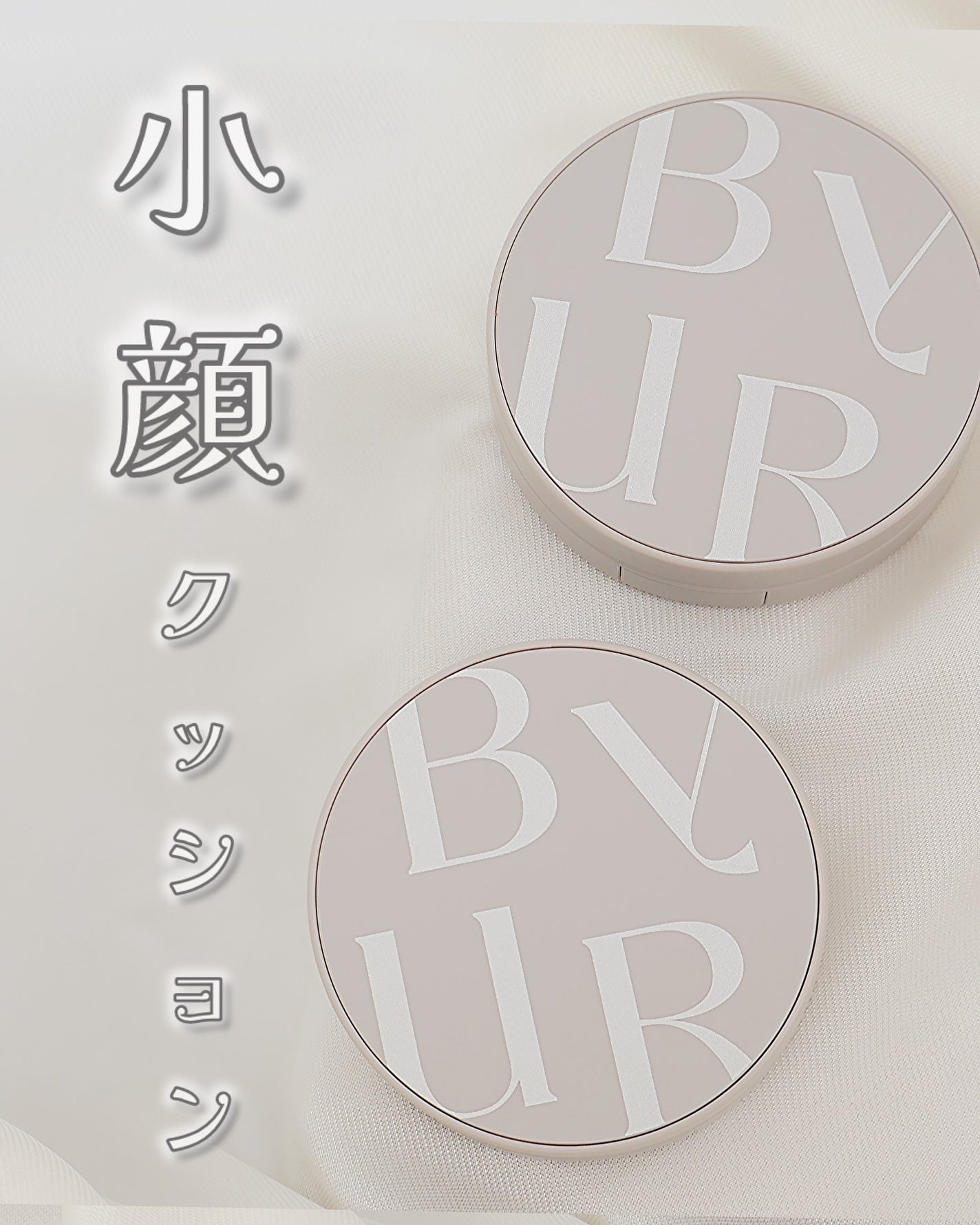 セラムフィット シルキーヌードクッション/ByUR/クッションファンデーションを使ったクチコミ(1枚目)