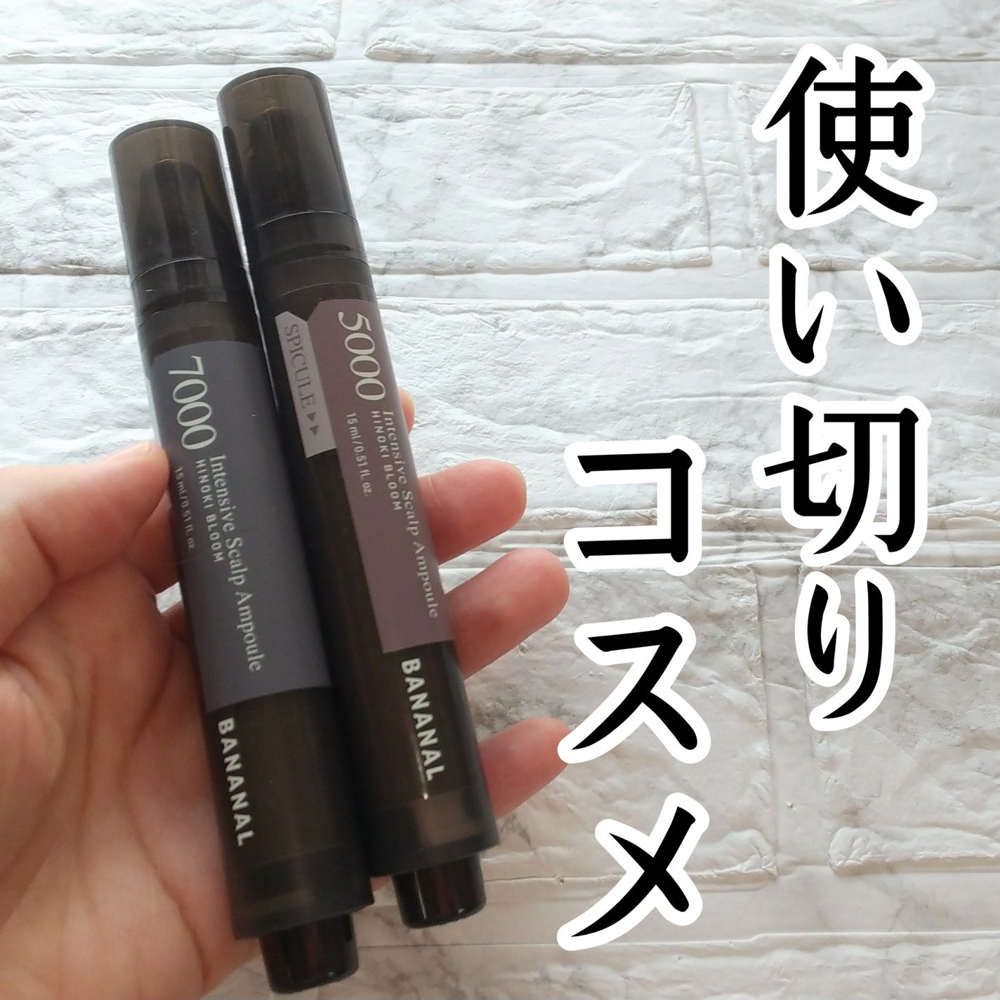 センティッドインテンシブスカルプアンプル/BANANAL/頭皮ローションを使ったクチコミ(1枚目)