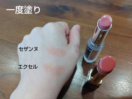 リップステディ/excel/口紅を使ったクチコミ(3枚目)
