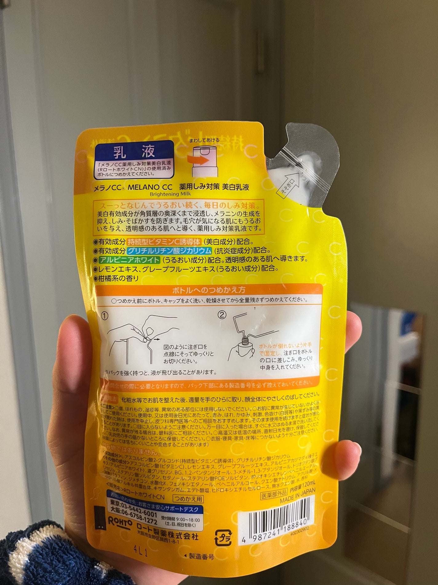 薬用しみ対策 美白乳液【医薬部外品】/メラノCC/乳液を使ったクチコミ(2枚目)