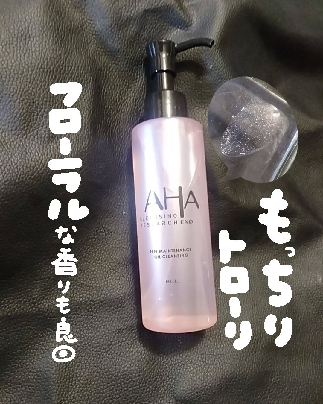 EXO ピールメンテナンスオイル/クレンジングリサーチ/オイルクレンジングを使ったクチコミ（1枚目）
