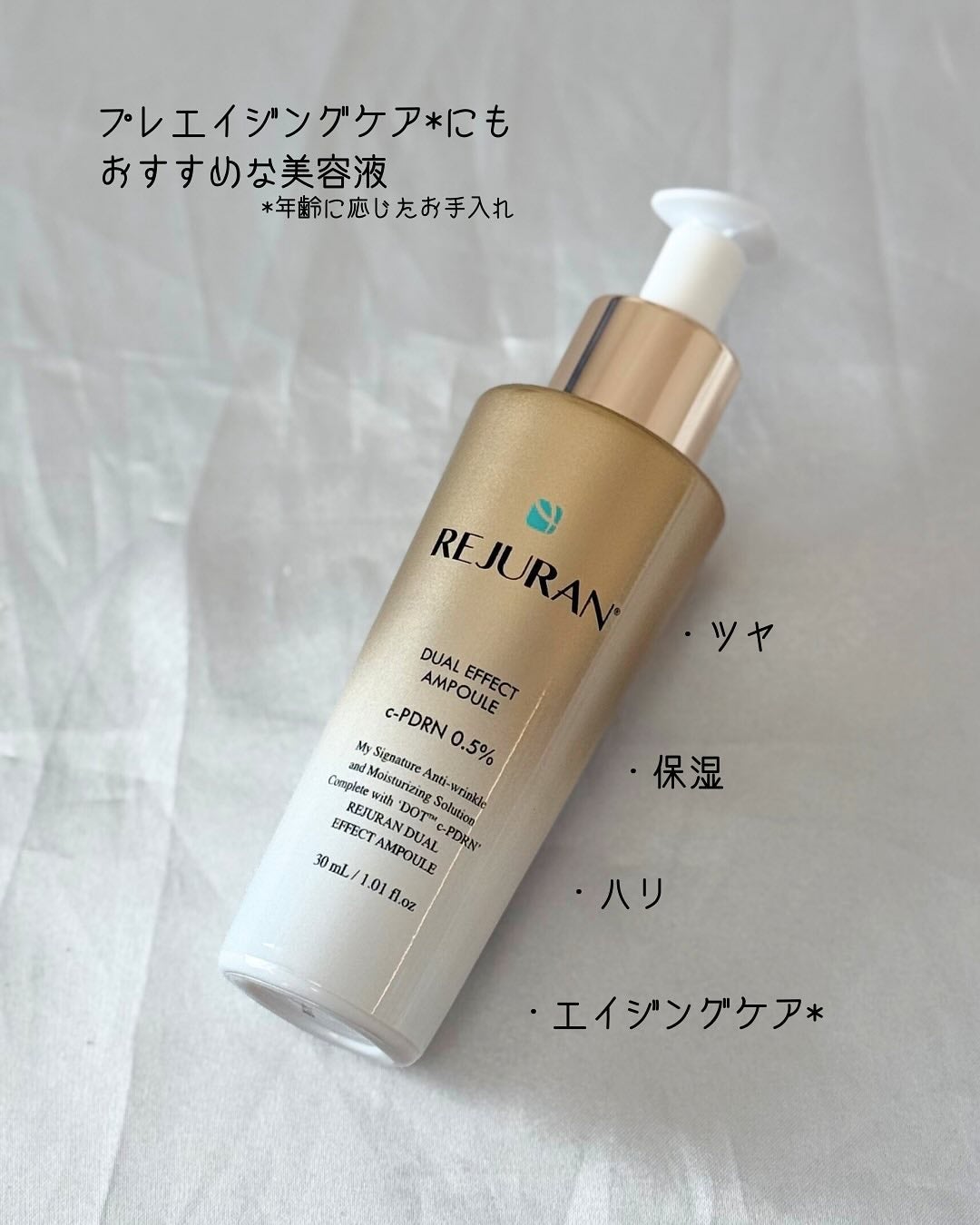 デュアル エフェクト アンプル/REJURAN COSMETICS/美容液を使ったクチコミ(2枚目)