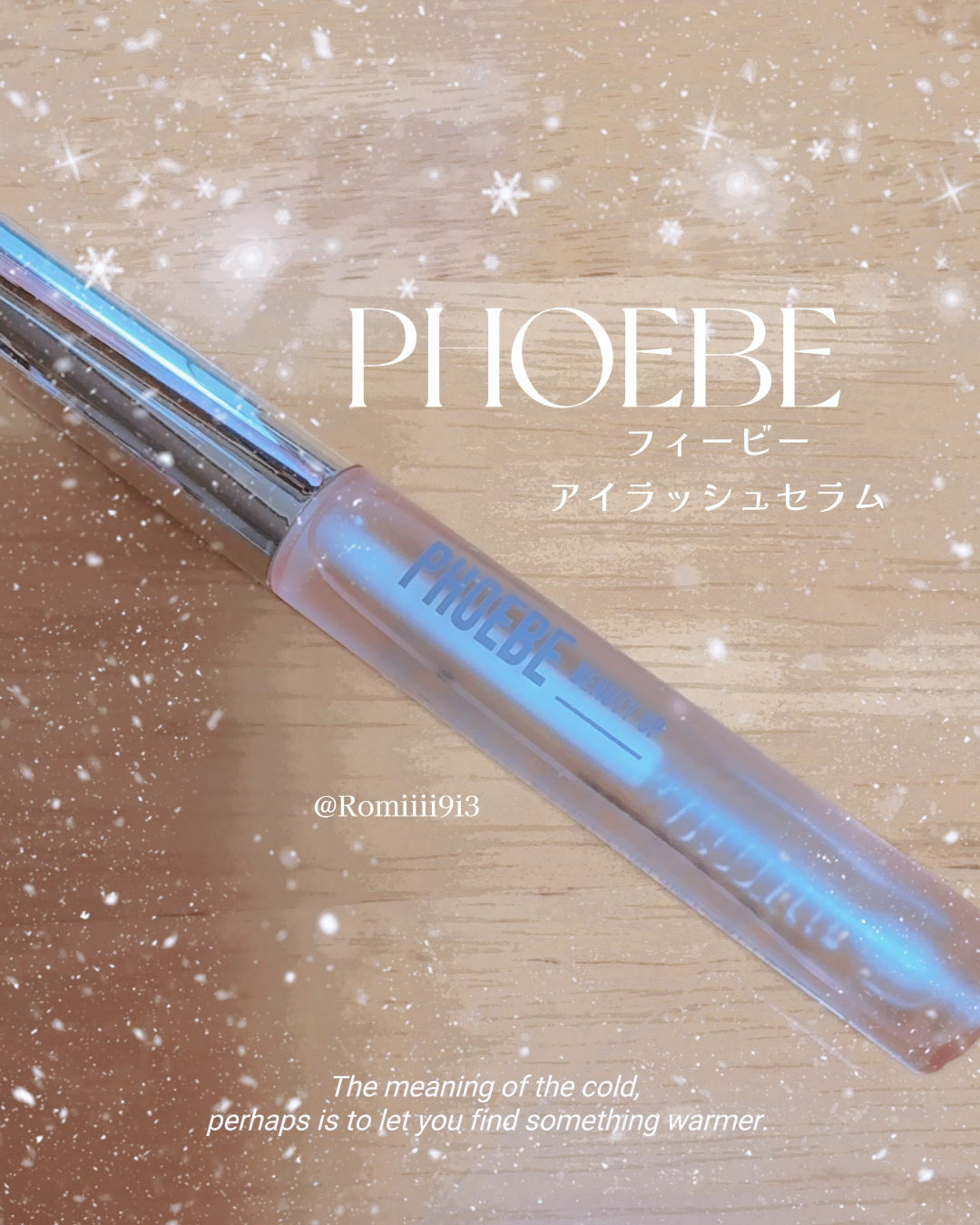 フィービー　ビューティーアップ　アイラッシュセラムN２/PHOEBE BEAUTY UP/まつげ美容液を使ったクチコミ（1枚目）