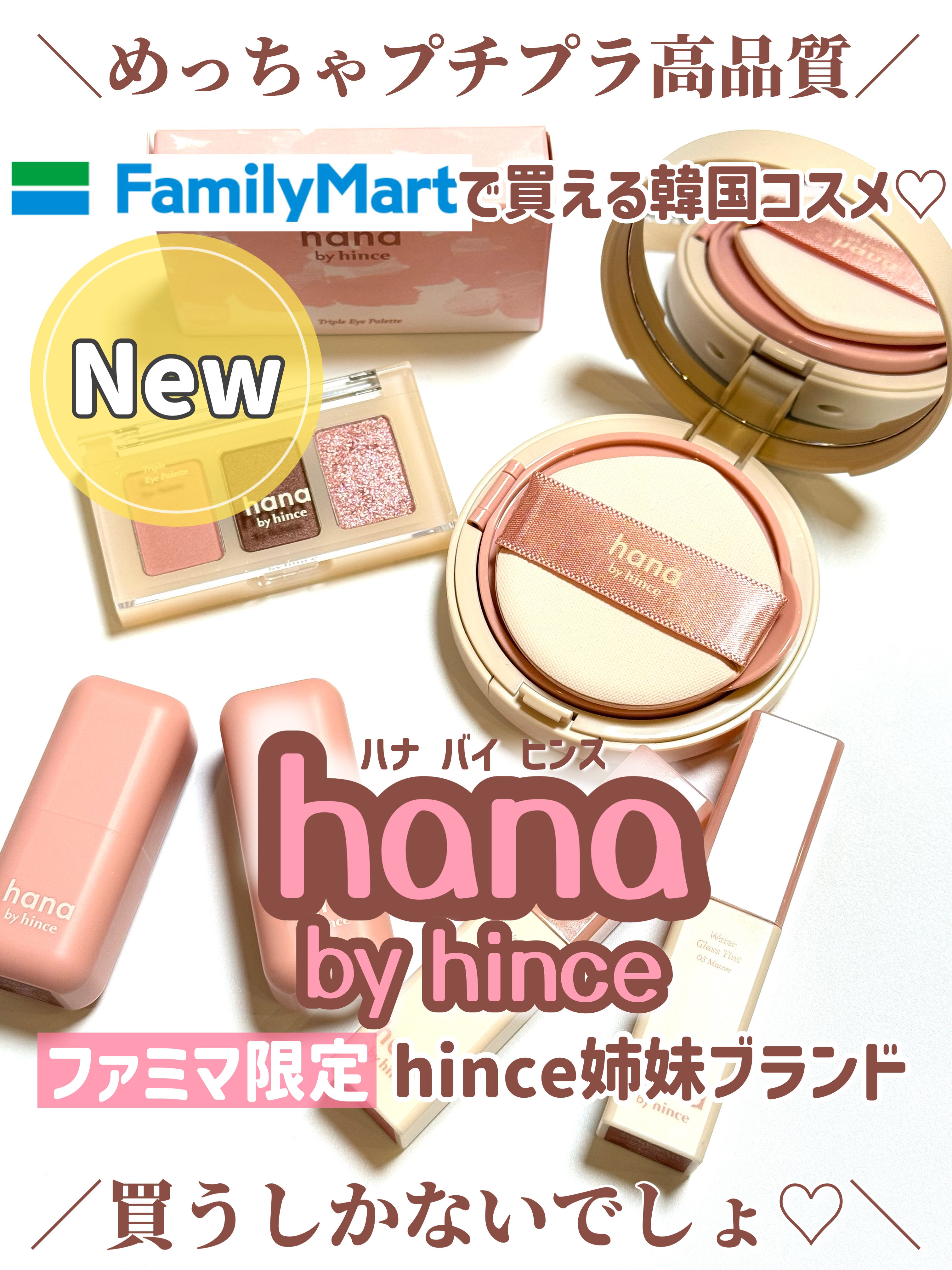 レイヤーフィットクッション/hana by hince/クッションファンデーションを使ったクチコミ（1枚目）