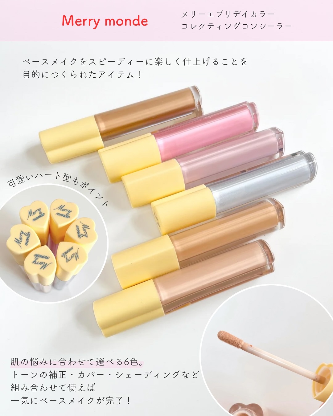 メリーエブリデイカラーコレクティングコンシーラー/Merrymonde/リキッドコンシーラーを使ったクチコミ（2枚目）