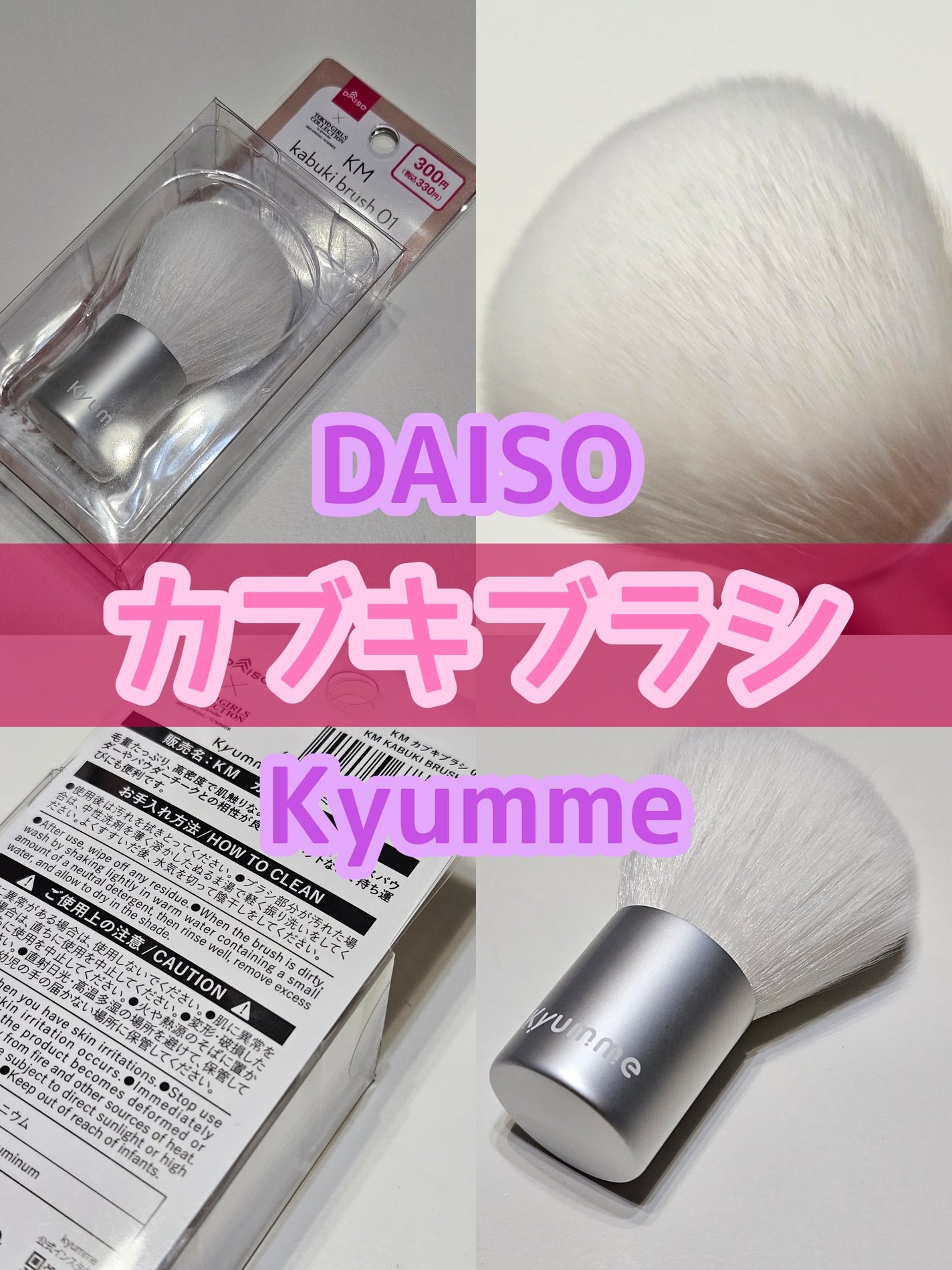 あいちゃん❤︎投稿ある方フォロバ❤︎ on LIPS 「\DAISOKyummeカブキブラシ/────────────..」(1枚目)