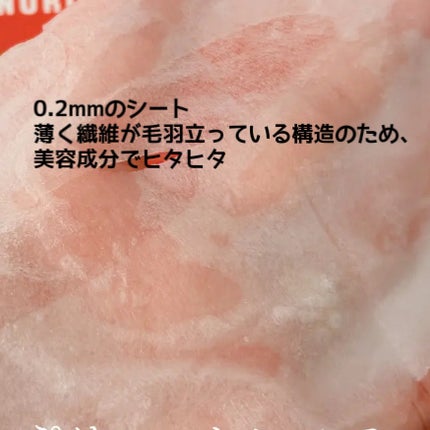 PDRNデイリーマスクパック/COSNORI/その他スキンケアを使ったクチコミ(5枚目)