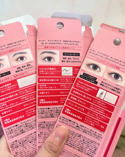 5WAYリキッドライナー/ドーリーウインク/リキッドアイライナーを使ったクチコミ(5枚目)