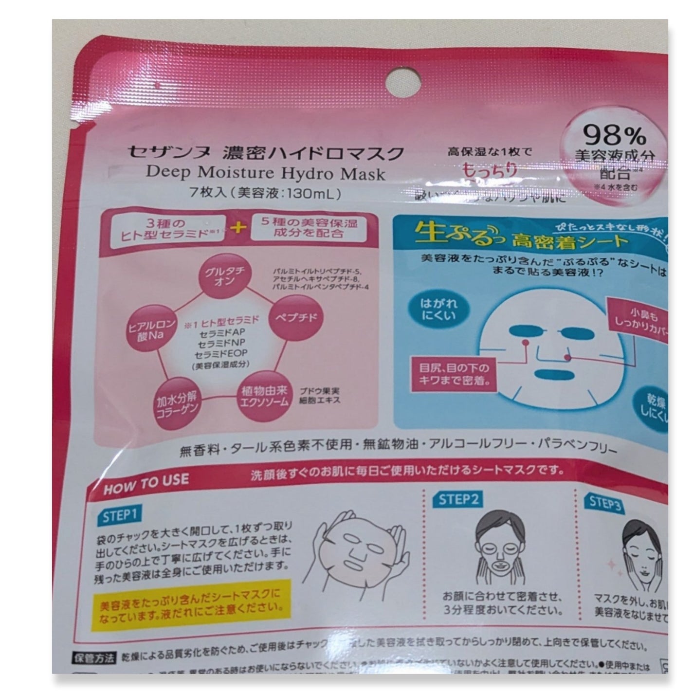 濃密ハイドロマスク/CEZANNE/シートマスク・パックを使ったクチコミ(2枚目)