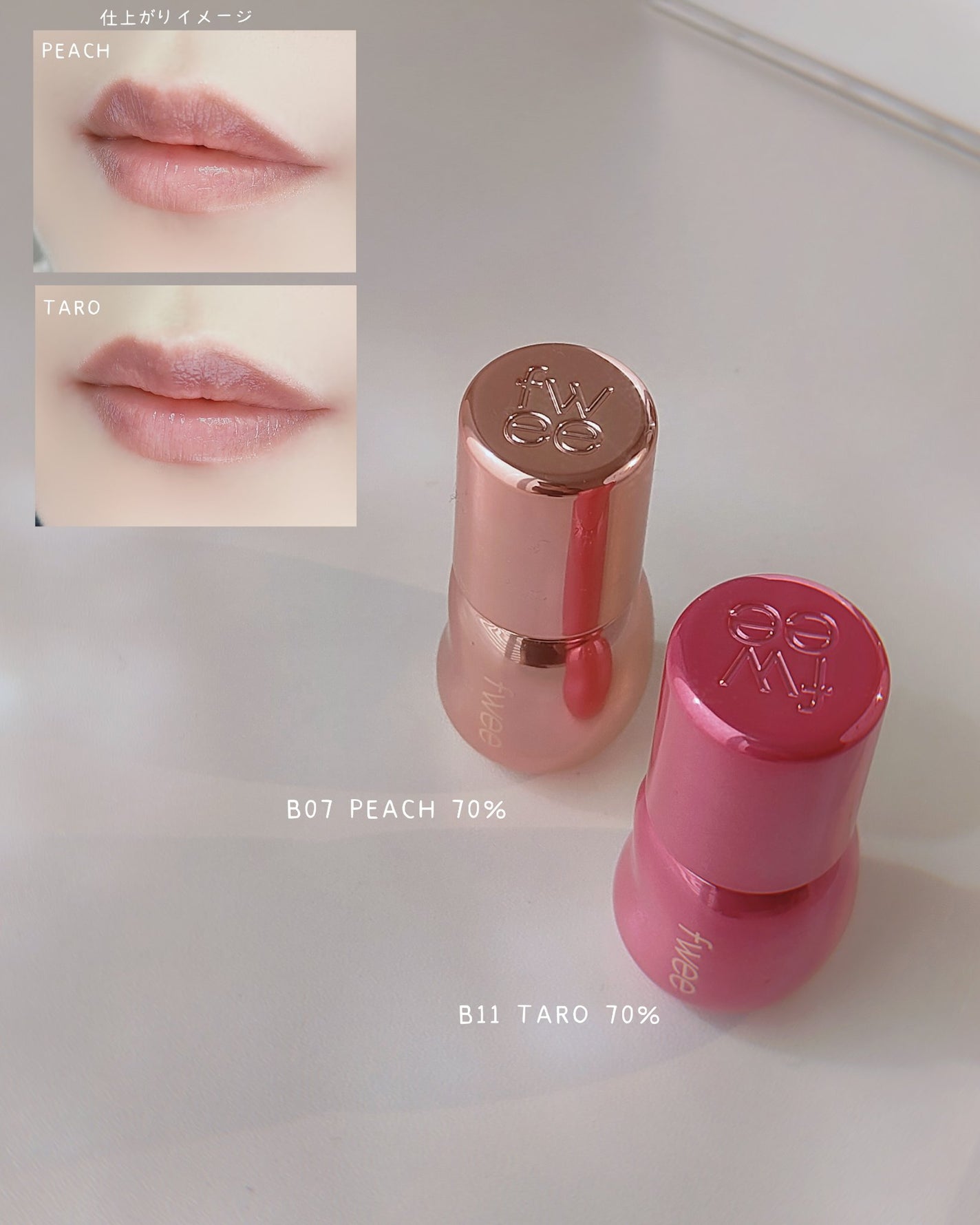 フィー 3Dボリューミンググロス/fwee/リップグロスを使ったクチコミ(3枚目)