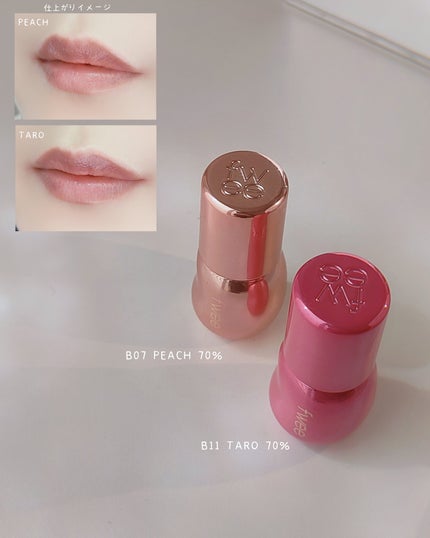 フィー 3Dボリューミンググロス/fwee/リップグロスを使ったクチコミ(3枚目)