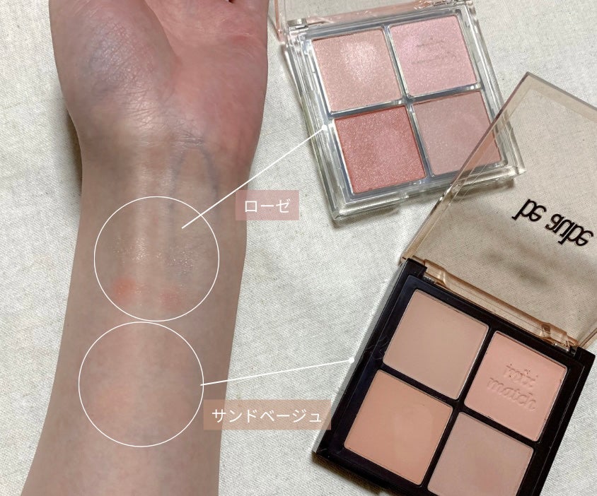 ミックスマッチチークパレット/be aube/パウダーチークを使ったクチコミ(4枚目)