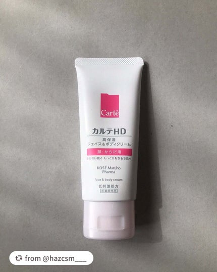 モイスチュア フェイス&ボディクリーム/カルテHD/ボディクリームを使ったクチコミ(1枚目)