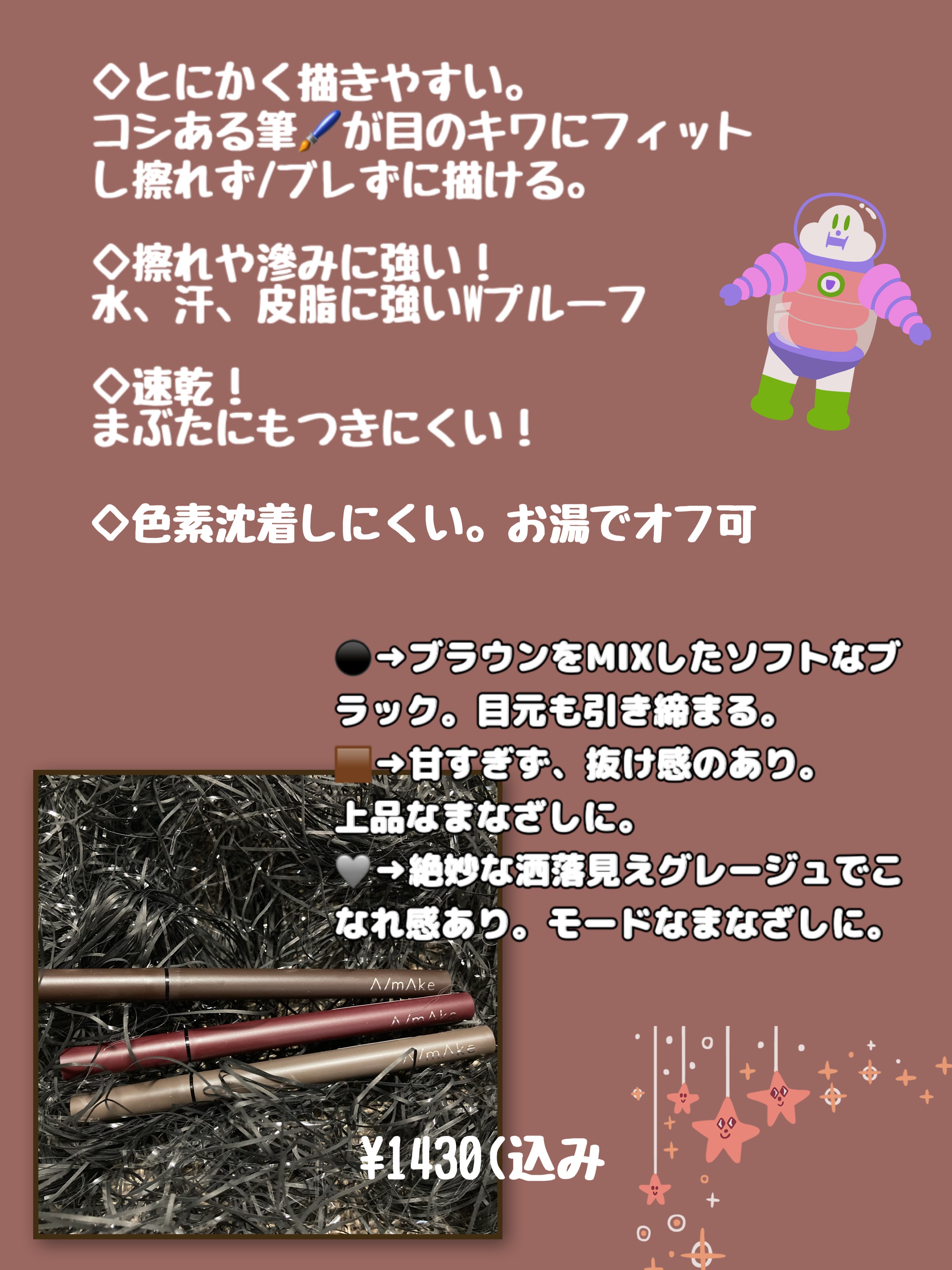 エーメイク マットリキッドアイライナー /A/mAke/リキッドアイライナーを使ったクチコミ（3枚目）