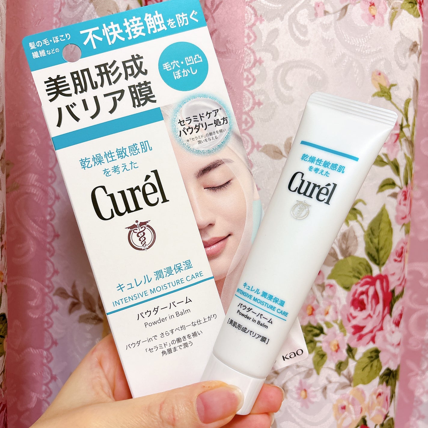 キュレル 潤浸保湿 パウダーバーム/キュレル/フェイスバームを使ったクチコミ(1枚目)