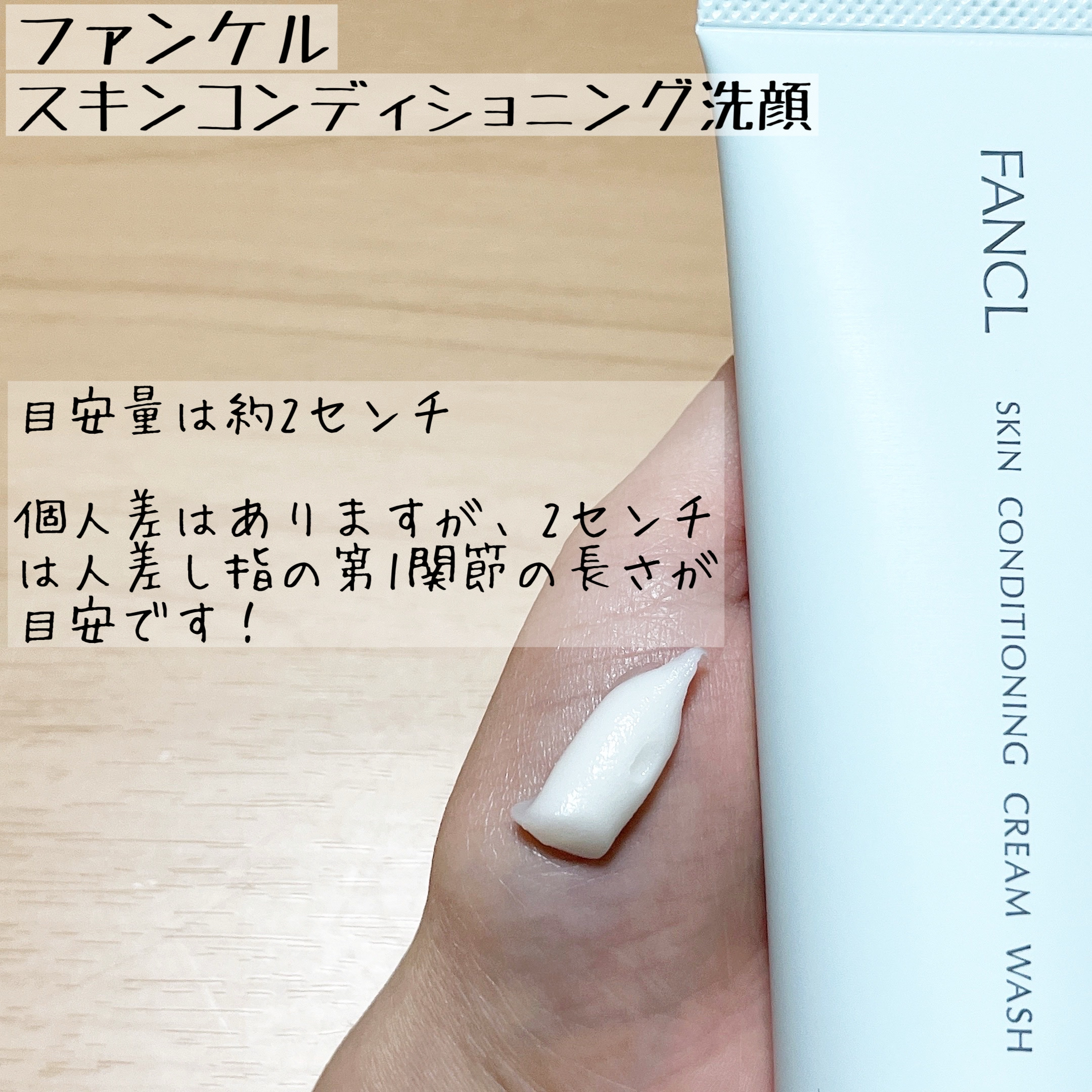 スキンコンディショニング洗顔/ファンケル/洗顔フォームを使ったクチコミ（2枚目）