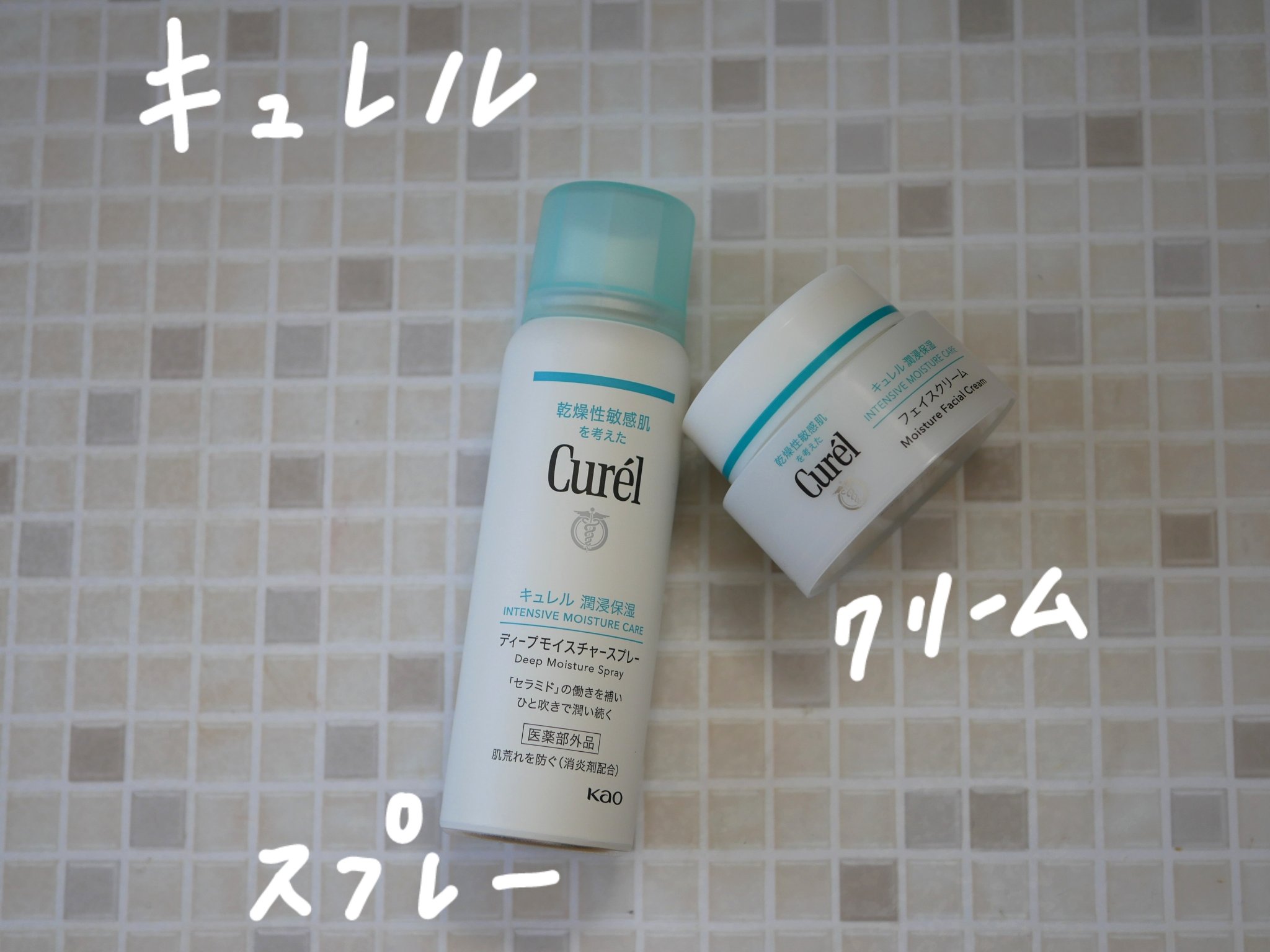 潤浸保湿 フェイスクリーム/キュレル/フェイスクリームを使ったクチコミ（1枚目）