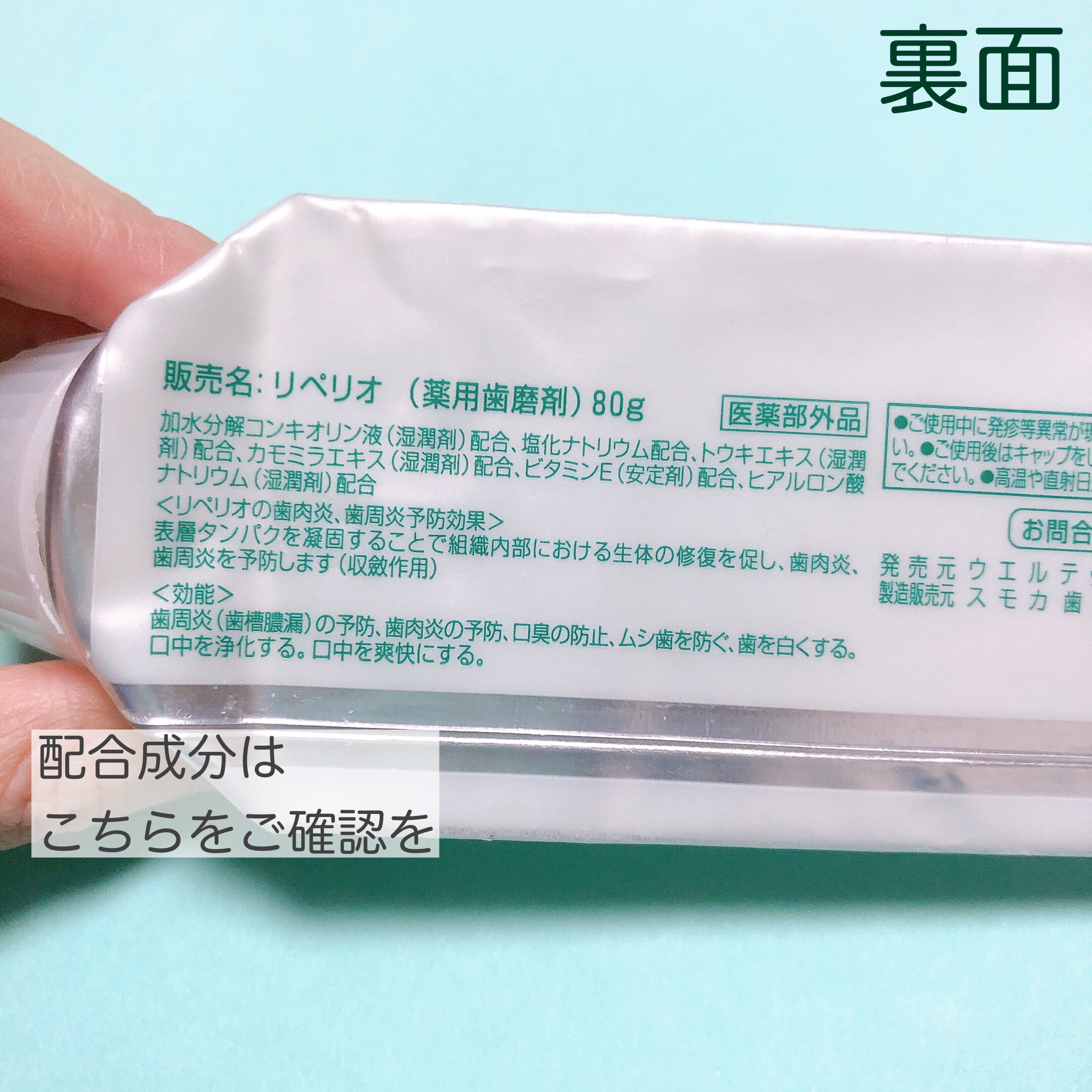 ウエルテック リペリオのクチコミ「<購入品レビュー>

✳︎ウエルテック　コンクール　リペリオ

夜はコンクール ジェルコートF.....」（2枚目）