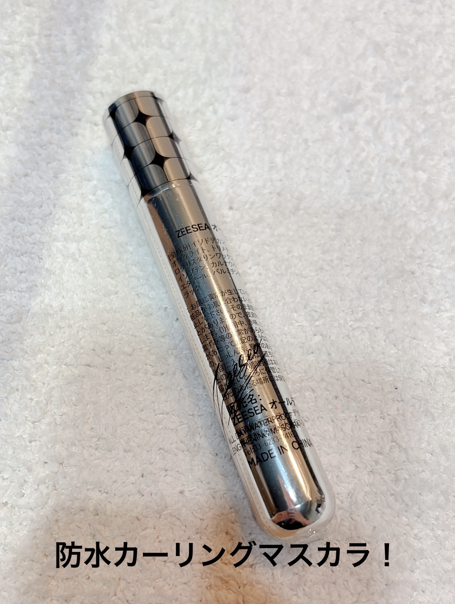 防水カーリングマスカラ/ZEESEA/マスカラを使ったクチコミ（1枚目）
