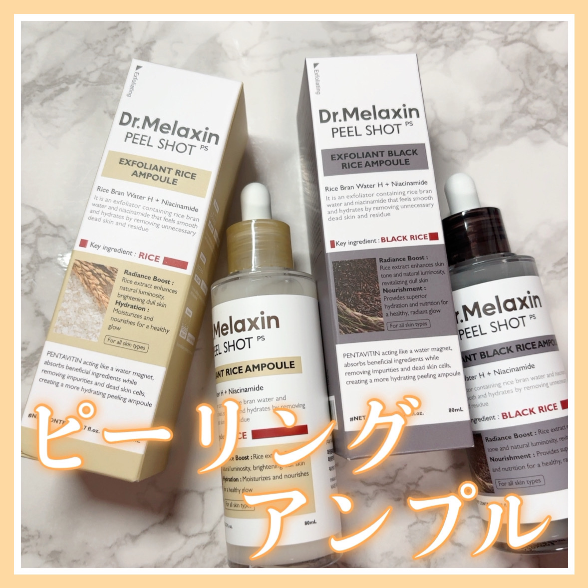 白米ピールショットゴマージュアンプル/Dr.Melaxin/美容液を使ったクチコミ（1枚目）